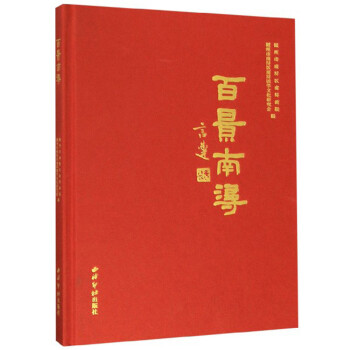 百景南潯 百景南潯