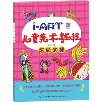 炫彩油棒 炫彩油棒