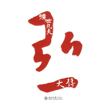曠世凡夫 曠世凡夫