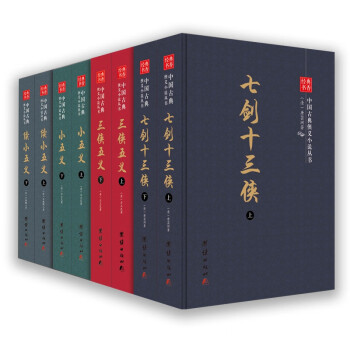 續(xù)小五義 續(xù)小五義