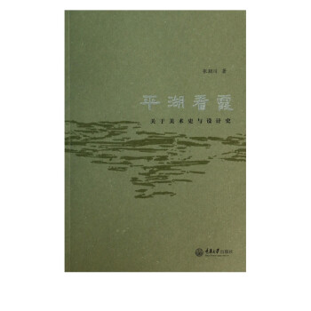平湖看霞