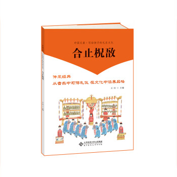合止柷敔 合止柷敔