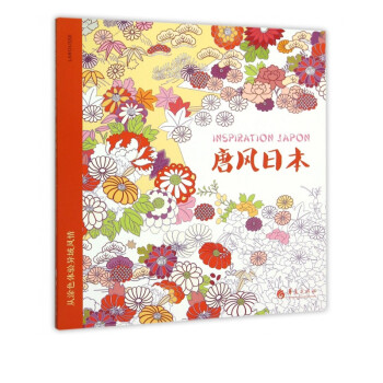 唐風日本 唐風日本