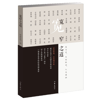 寬窄之道 寬窄之道