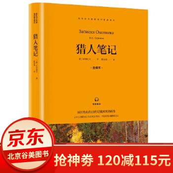 獵人筆記 獵人筆記