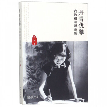 丹青優(yōu)雅 丹青優(yōu)雅
