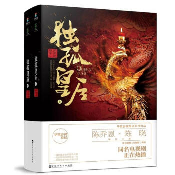 獨孤皇后 獨孤皇后