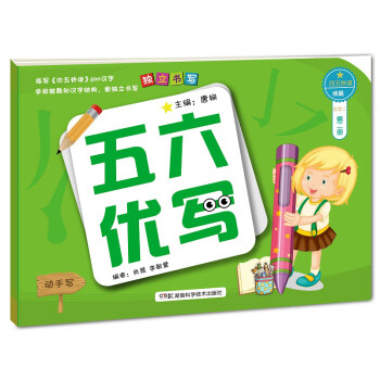 五六優寫 五六優寫