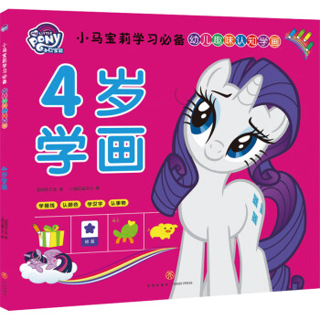 4歲學(xué)畫 4歲學(xué)畫