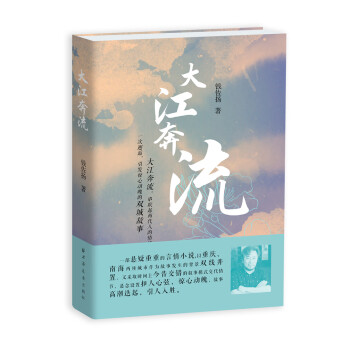 大江奔流 大江奔流