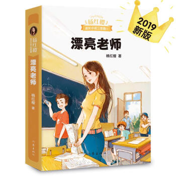 漂亮老師 漂亮老師