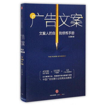 廣告文案 廣告文案