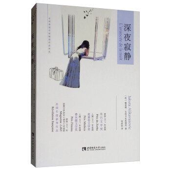 深夜寂靜 深夜寂靜