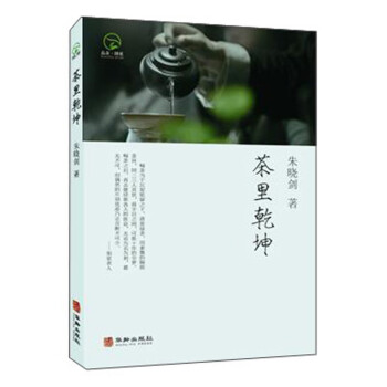 茶里乾坤 茶里乾坤