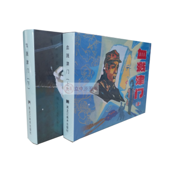 血濺津門 血濺津門