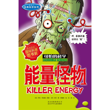 能量怪物 能量怪物