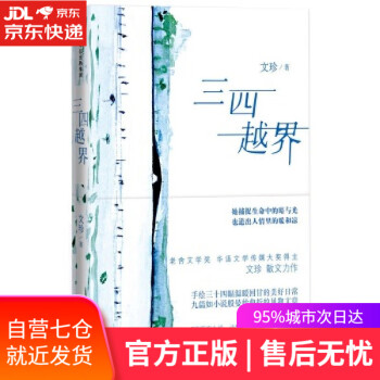 三四越界 三四越界