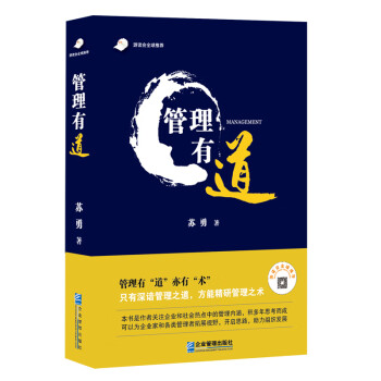 管理有道 管理有道