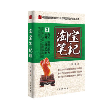 淘寶筆記 淘寶筆記