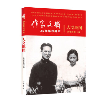 人文地圖 人文地圖