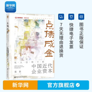 點(diǎn)債成金 點(diǎn)債成金