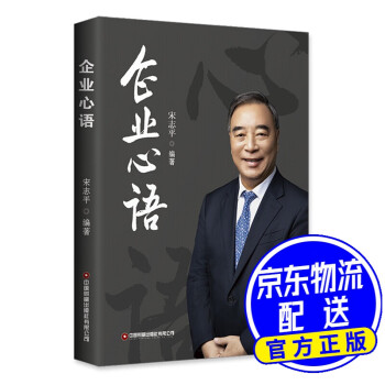 企業(yè)心語(yǔ) 企業(yè)心語(yǔ)