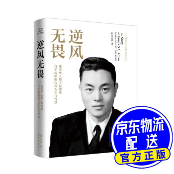 逆風無畏 逆風無畏