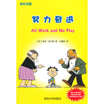 努力奮進(jìn) 努力奮進(jìn)