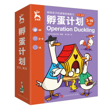 孵蛋計(jì)劃 孵蛋計(jì)劃