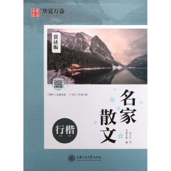 名家散文