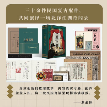 大魔術(shù)師 大魔術(shù)師