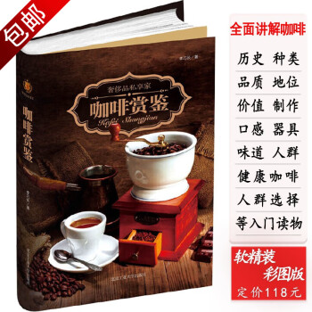 雪茄賞鑒
