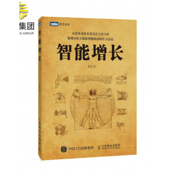 智能增長(zhǎng) 智能增長(zhǎng)
