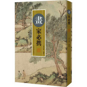 畫家必?cái)y 畫家必?cái)y