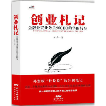 創業札記 創業札記