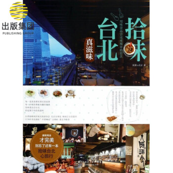 拾味臺(tái)北 拾味臺(tái)北