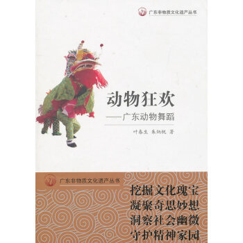 動物狂歡 動物狂歡