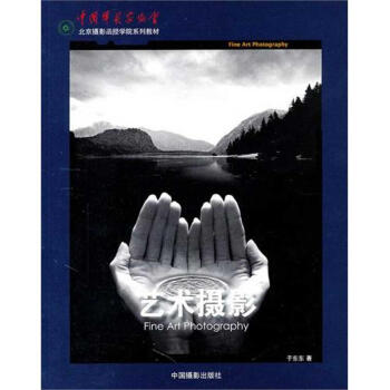 藝術(shù)攝影 藝術(shù)攝影