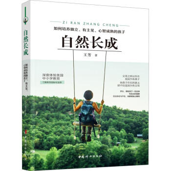 自然長(zhǎng)成