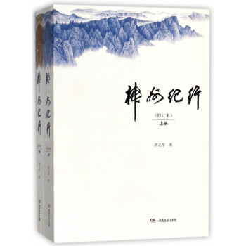 神州紀(jì)行