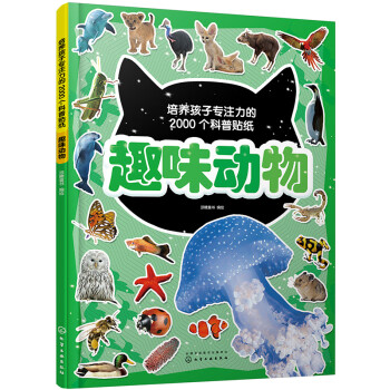 趣味動(dòng)物 趣味動(dòng)物