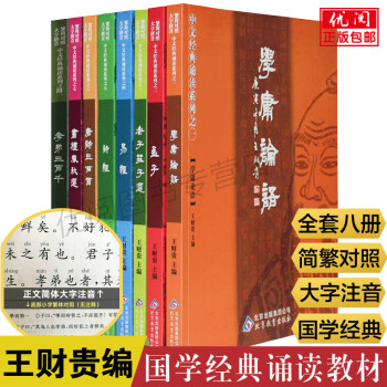 學(xué)庸論語 學(xué)庸論語