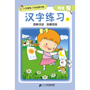 漢字練習(xí) 漢字練習(xí)