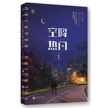 空降熱門 空降熱門