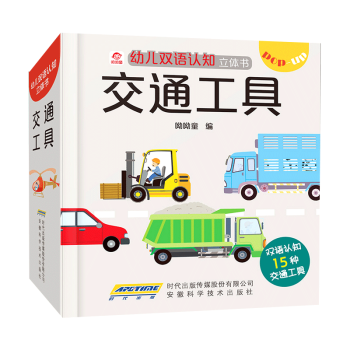 交通工具 交通工具