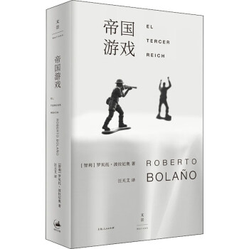帝國游戲 帝國游戲