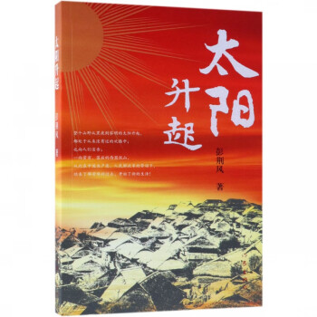太陽升起