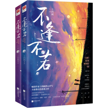 不逢不若 不逢不若