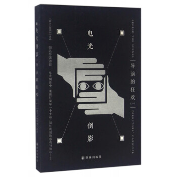 電光倒影 電光倒影
