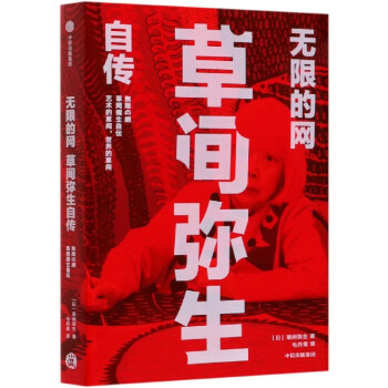 無限的網 無限的網